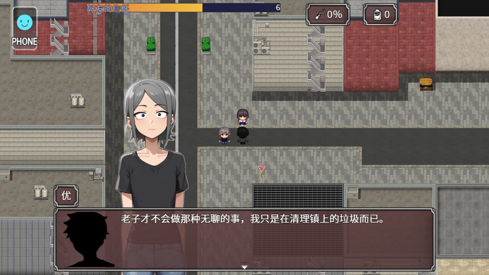 NTR勇者-让你最好朋友的母亲怀孕你就成功了 任务推进 实机截图 4