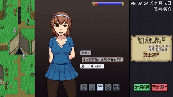 帝国入境所 玩法展示 内容截图 3