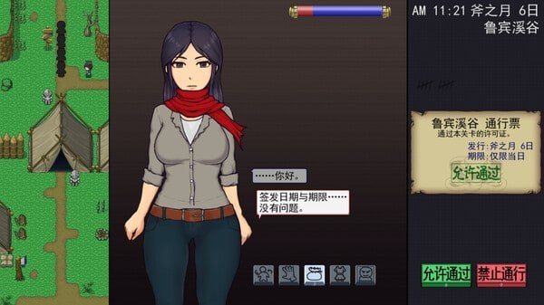 帝国入境所 中文界面 专题图 6