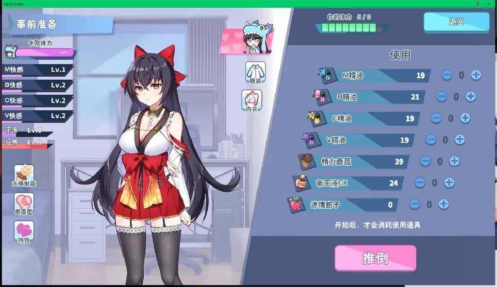 怠惰的怪兽公主不想工作 剧情互动 页面配图 3