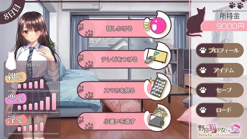 野猫少女的同居生活_Cat Girl Sweet Days 分支路线 画面 3