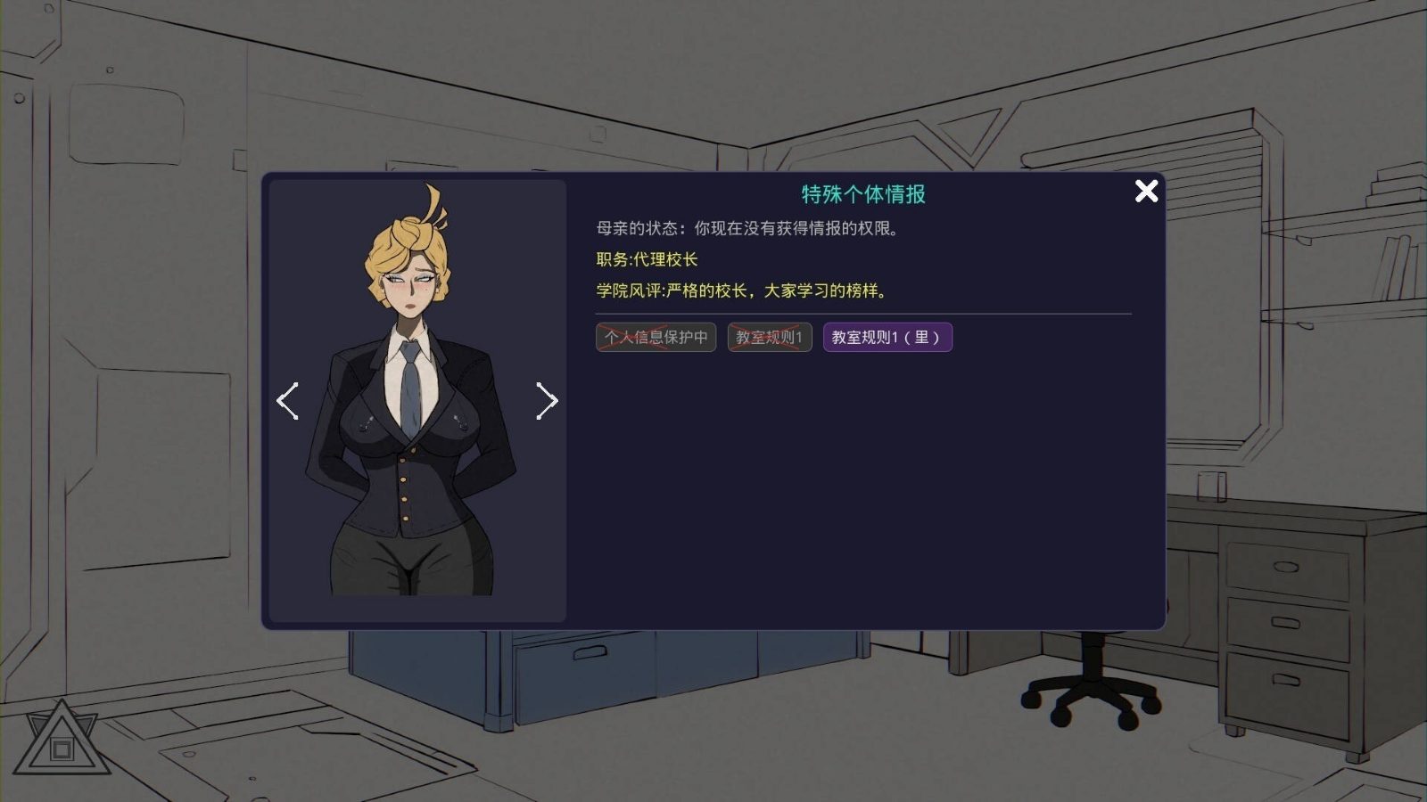 母亲的规则 章节事件 页面配图 8