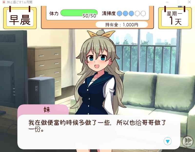 和妹妹一起的一个月 支线内容 画面 5